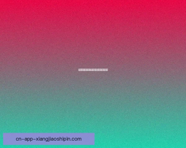 深网揭秘：潜藏在数字海洋深处的未知领域