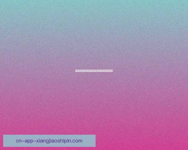 西瓜创作平台：点燃你的灵感之火，让创意无限生长！